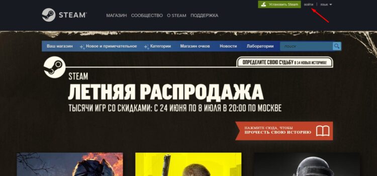 Нажмите "Войти"