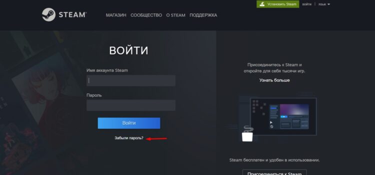Забыли пароль?