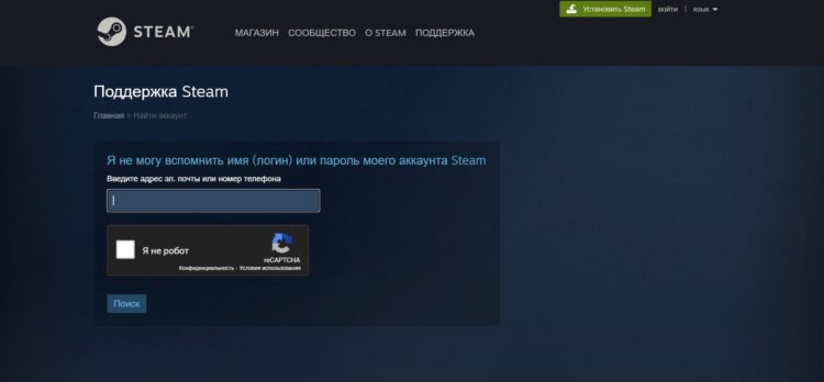 Указание e-mail и номера телефона, привязанных к Стиму