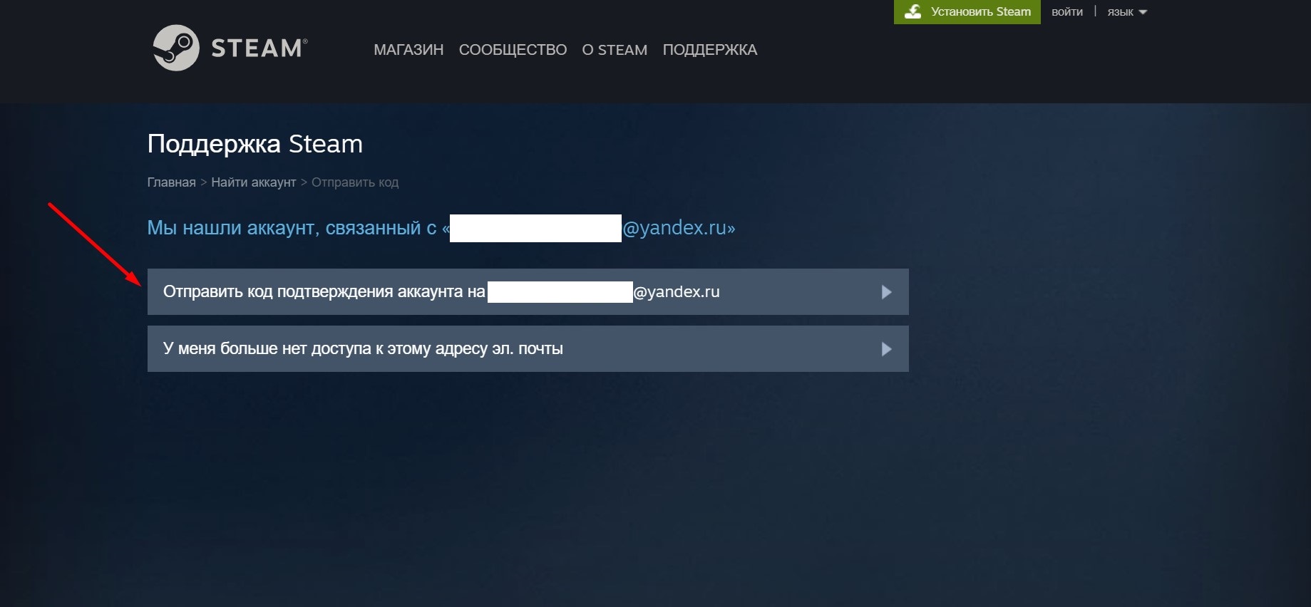 You recently forgot and then reset your steam account s password фото 103