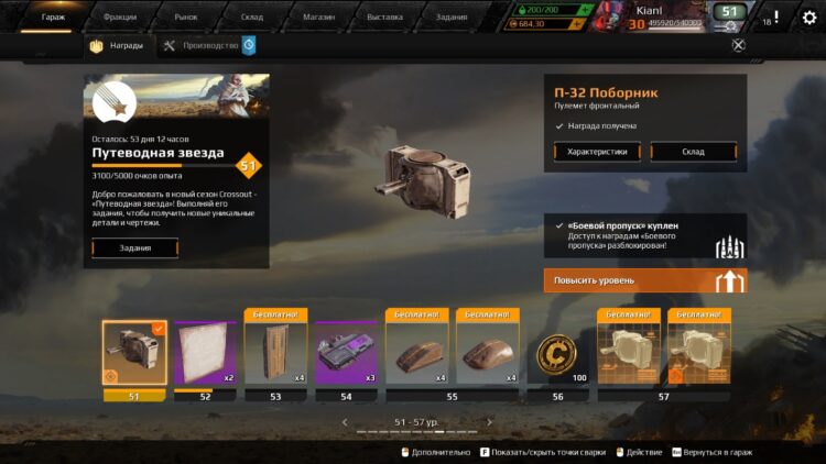 Это боевой пропуск. Я его купил ;)