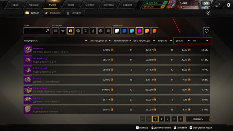 Колонки для барыг