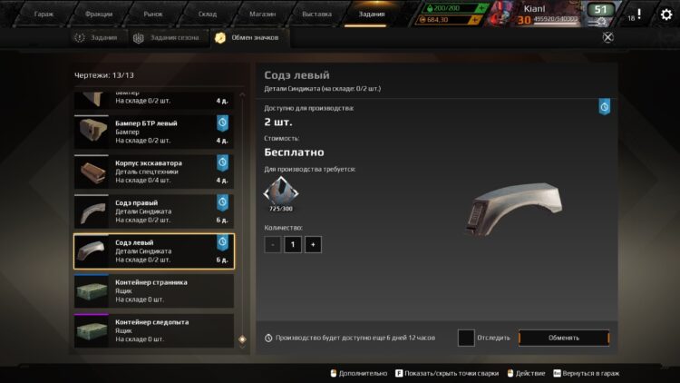 Крутые конструкционные детали за Значки