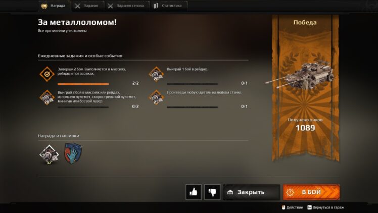 Мои победы в Crossout