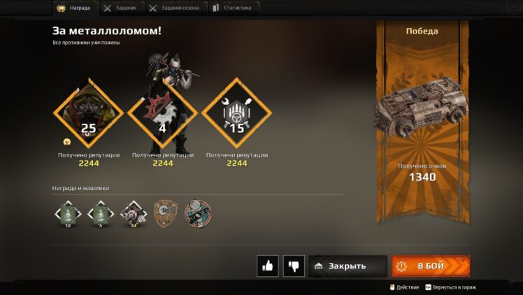 Мои победы в Crossout