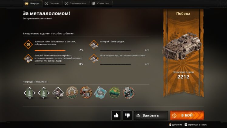 Мои победы в Crossout