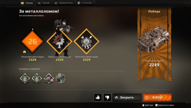 Мои победы в Crossout