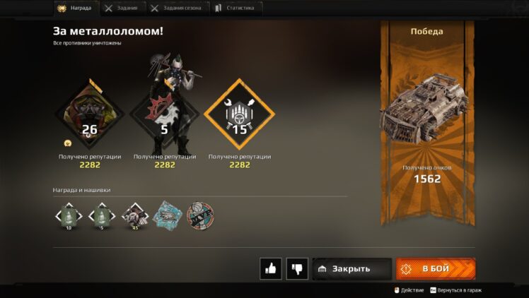 Мои победы в Crossout