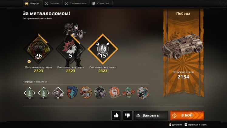 Мои победы в Crossout