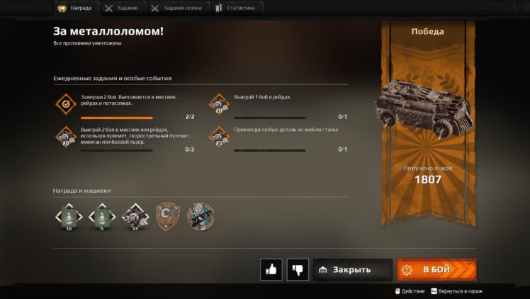 Мои победы в Crossout