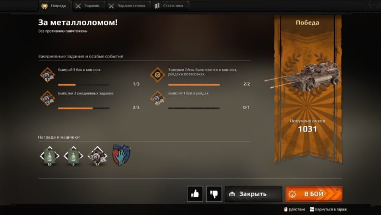 Мои победы в Crossout