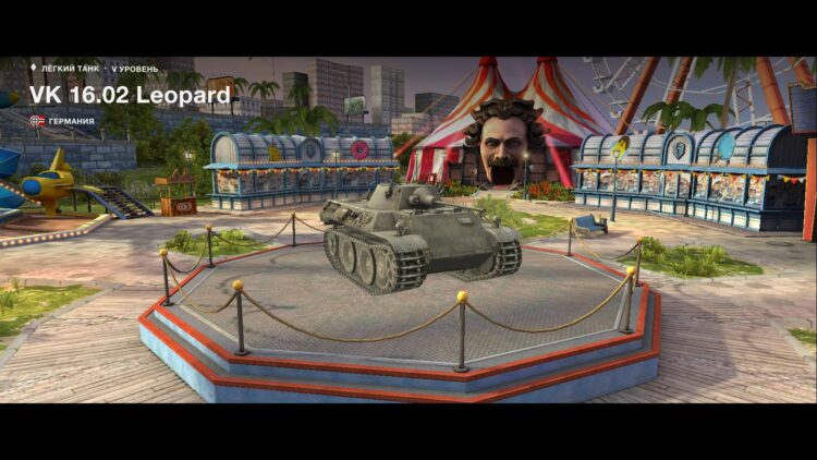 VK 16.02 Leopard