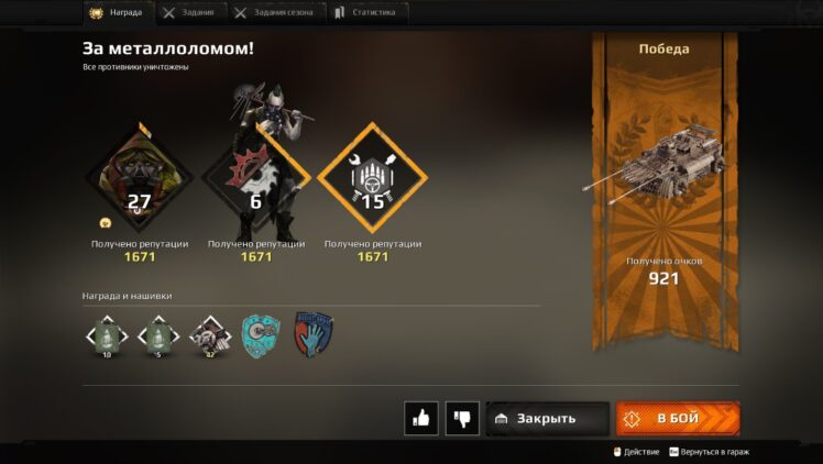 Мои победы в Crossout