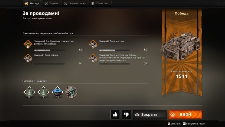 Мои победы в Crossout