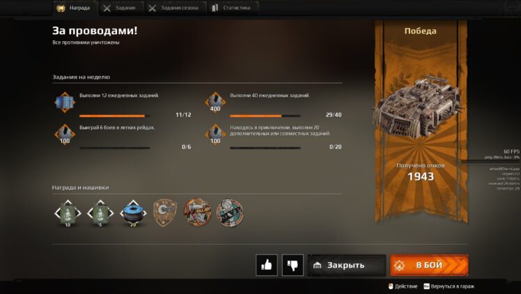 Мои победы в Crossout