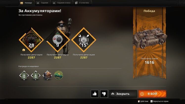 Мои победы в Crossout