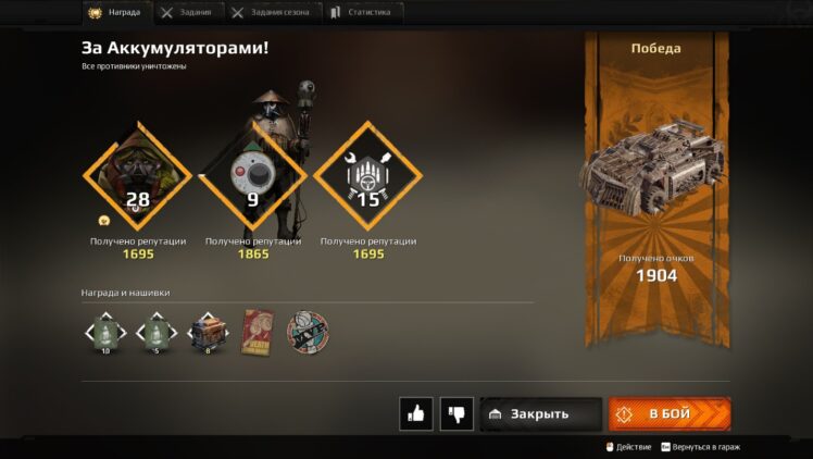 Мои победы в Crossout