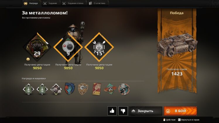 Мои победы в Crossout