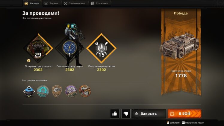 Мои победы в Crossout