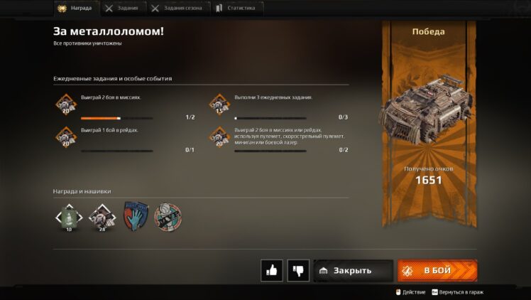Мои победы в Crossout