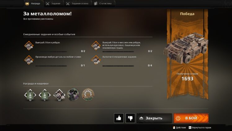 Мои победы в Crossout