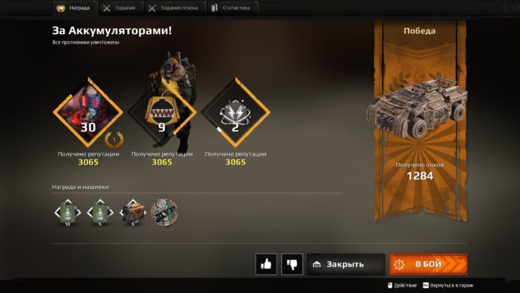 Мои победы в Crossout