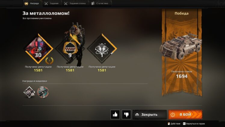 Мои победы в Crossout