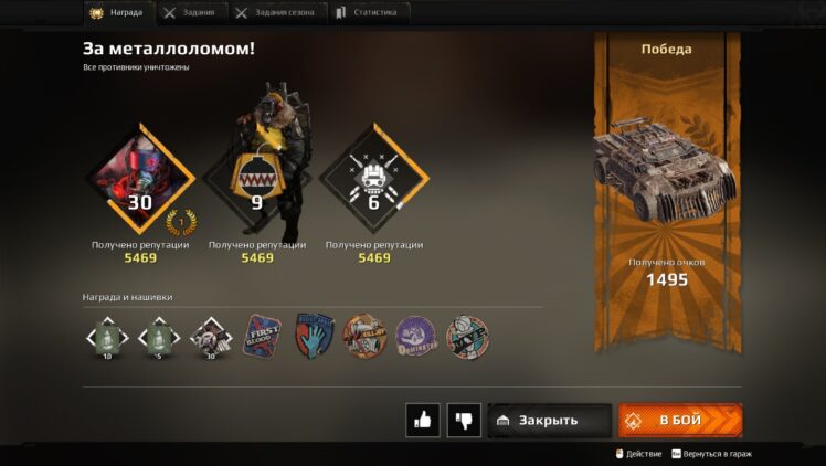 Мои победы в Crossout