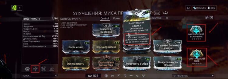 Базовый буст для Стального Пути