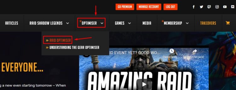 Optimiser → RAID Optimiser