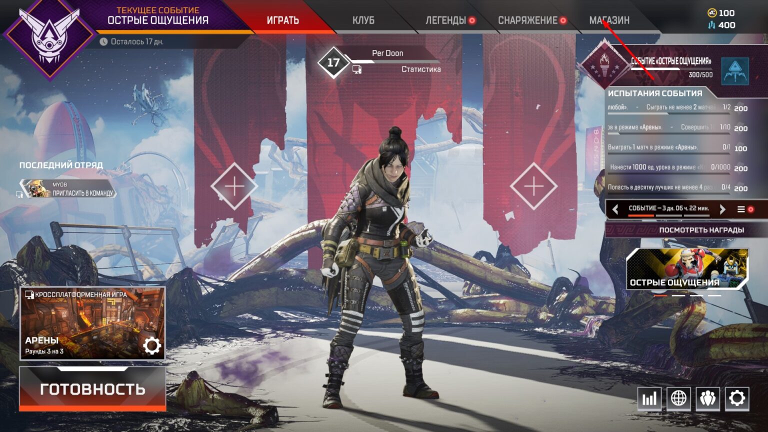 Как получить реликвию в Apex Legends