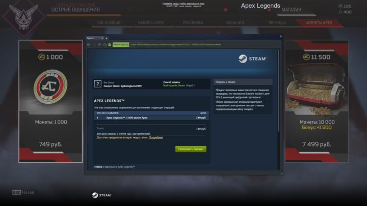 Как получить реликвию в Apex Legends