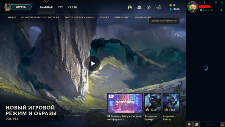 Лаунчер игры