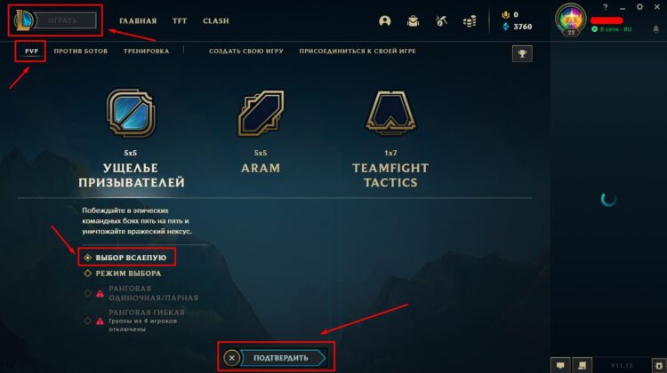 Запуск игры