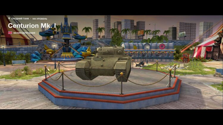 Centurion Mk. I