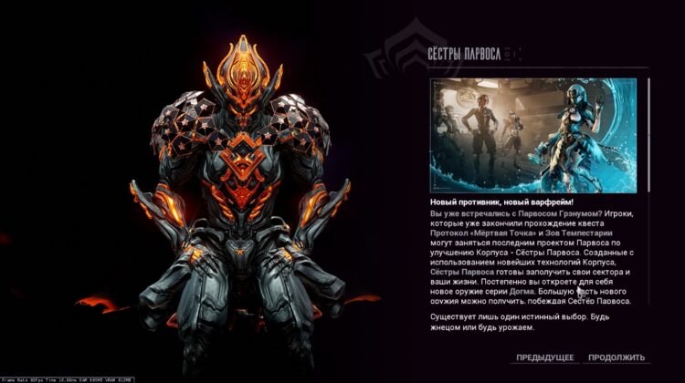 При входе в игру