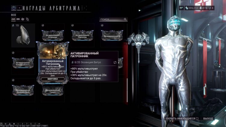 Активированные моды