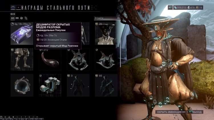 Дешифратор скрытых модов разлома