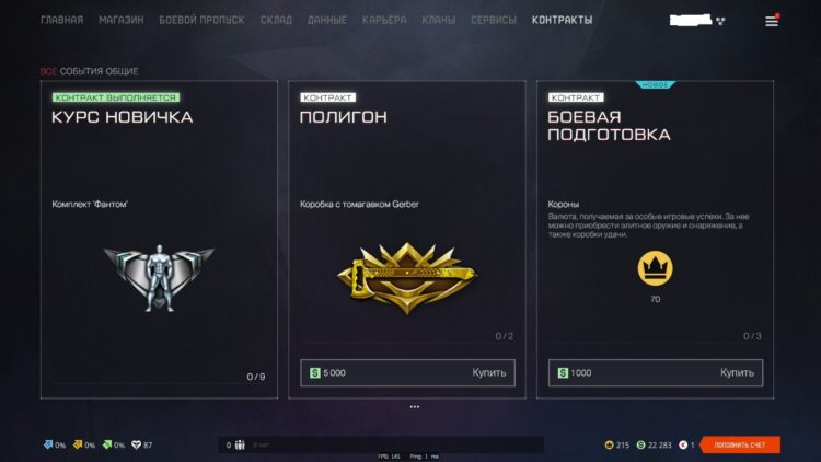 Выполнение контрактов