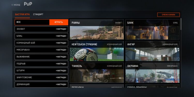 Дополнительные награды за режимы