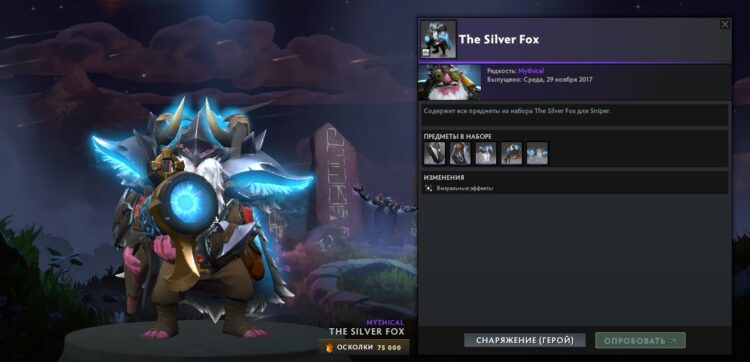 The Silver Fox