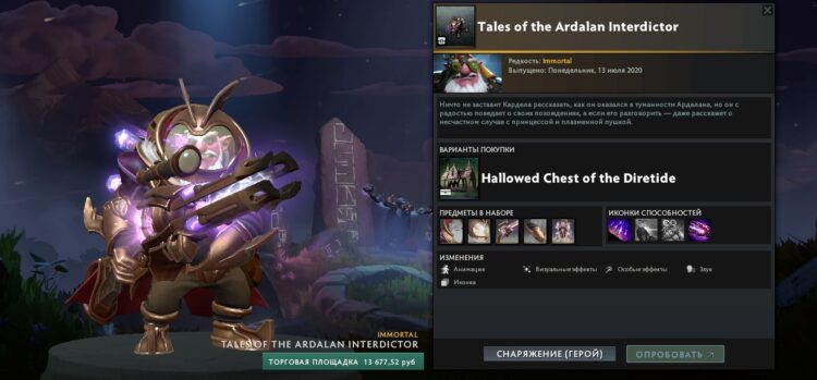 Tales of the Ardalan Interdictor