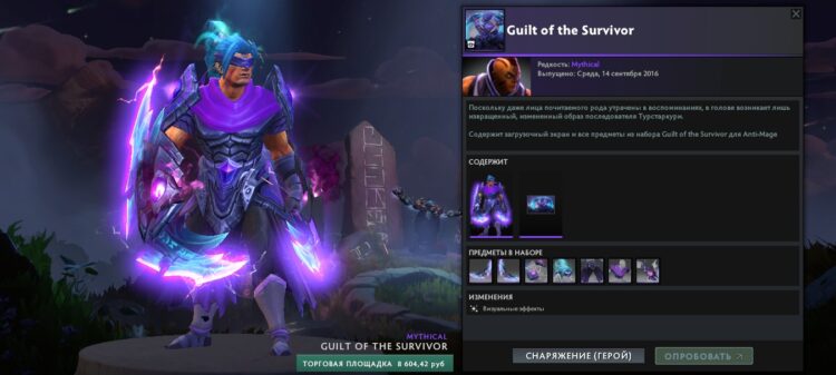Guilt of The Survivor