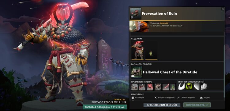 Provocation of Ruin Pauldron