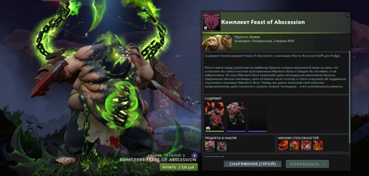 Feast of Abscession
