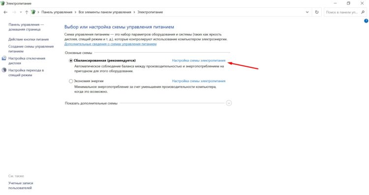 Настройки