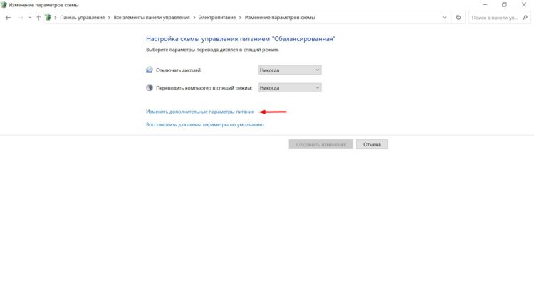 Изменить дополнительные параметры