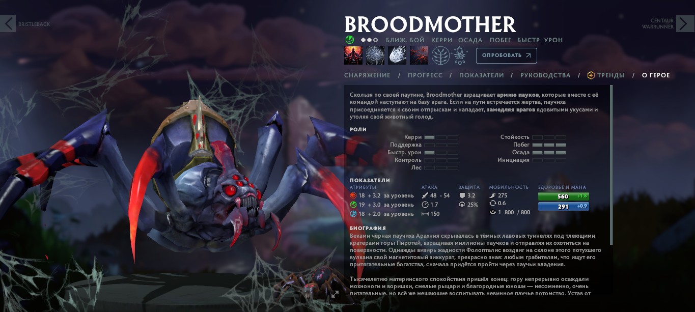 Самые сильные мидеры дота. Dota 2 МИД герои. Broodmother Dota 2 сетка героев. МИДЕР дота 2 список героев. Персонажи для МИДА Dota 2.