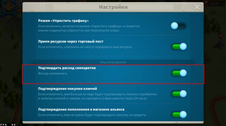 Полезные настройки игры