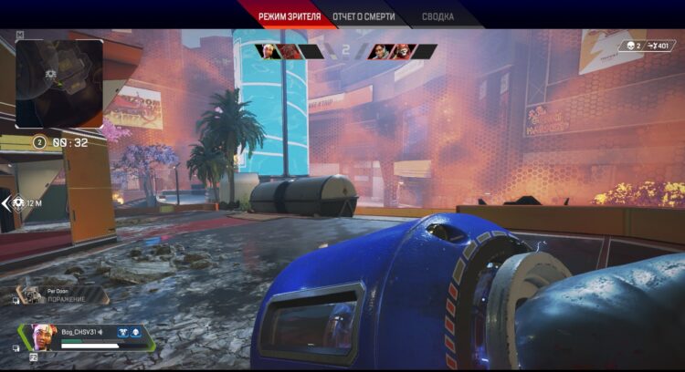 Apex Legends